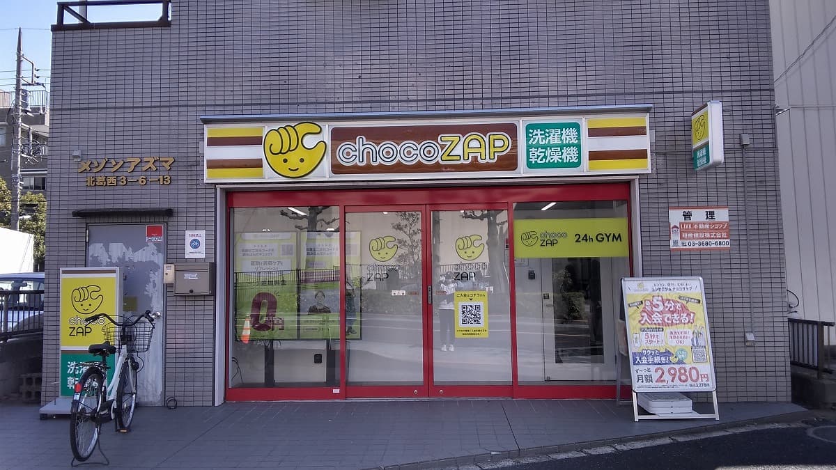 北葛西三丁目