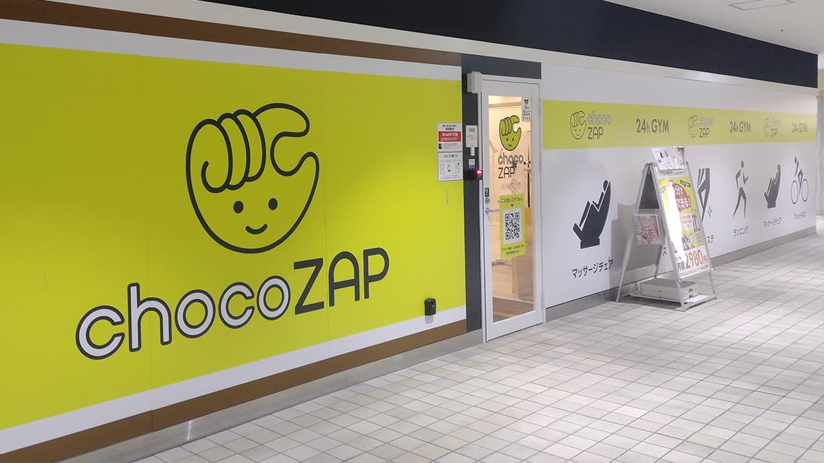 高崎西口店 | 群馬県高崎市のジムならチョコザップ