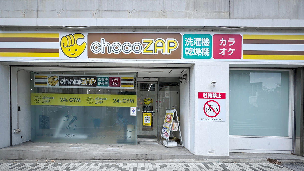 名古屋納屋橋