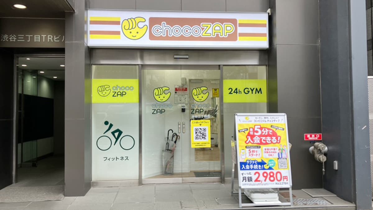 渋谷三丁目