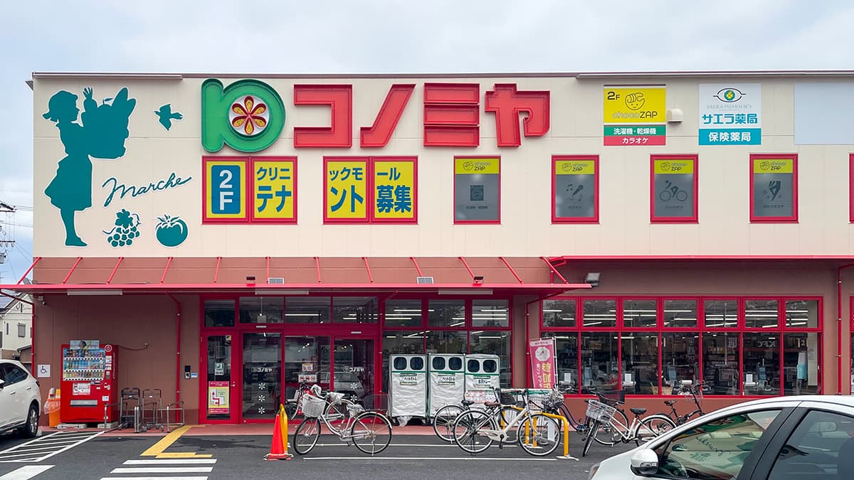 chocoZAP コノミヤ城西の公式店舗写真