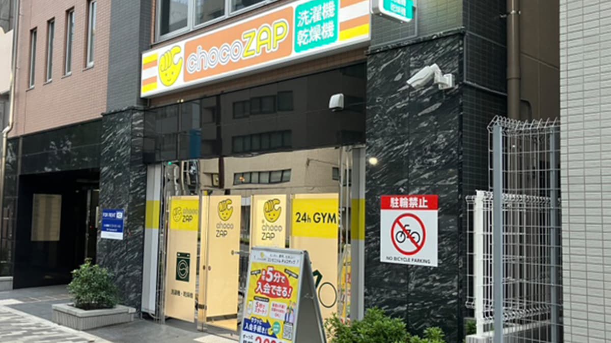 立川曙町