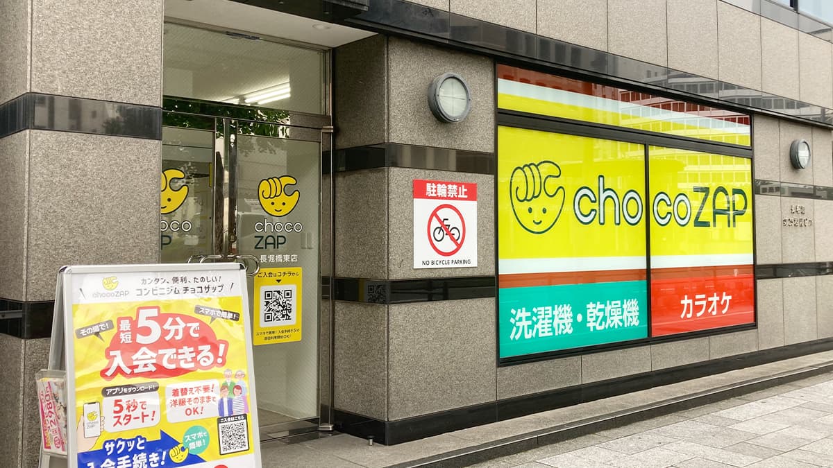 長堀橋東