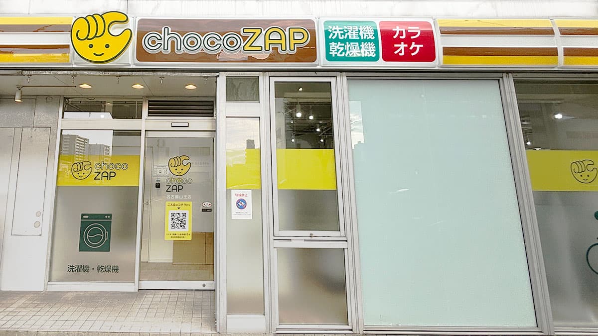 名古屋山王