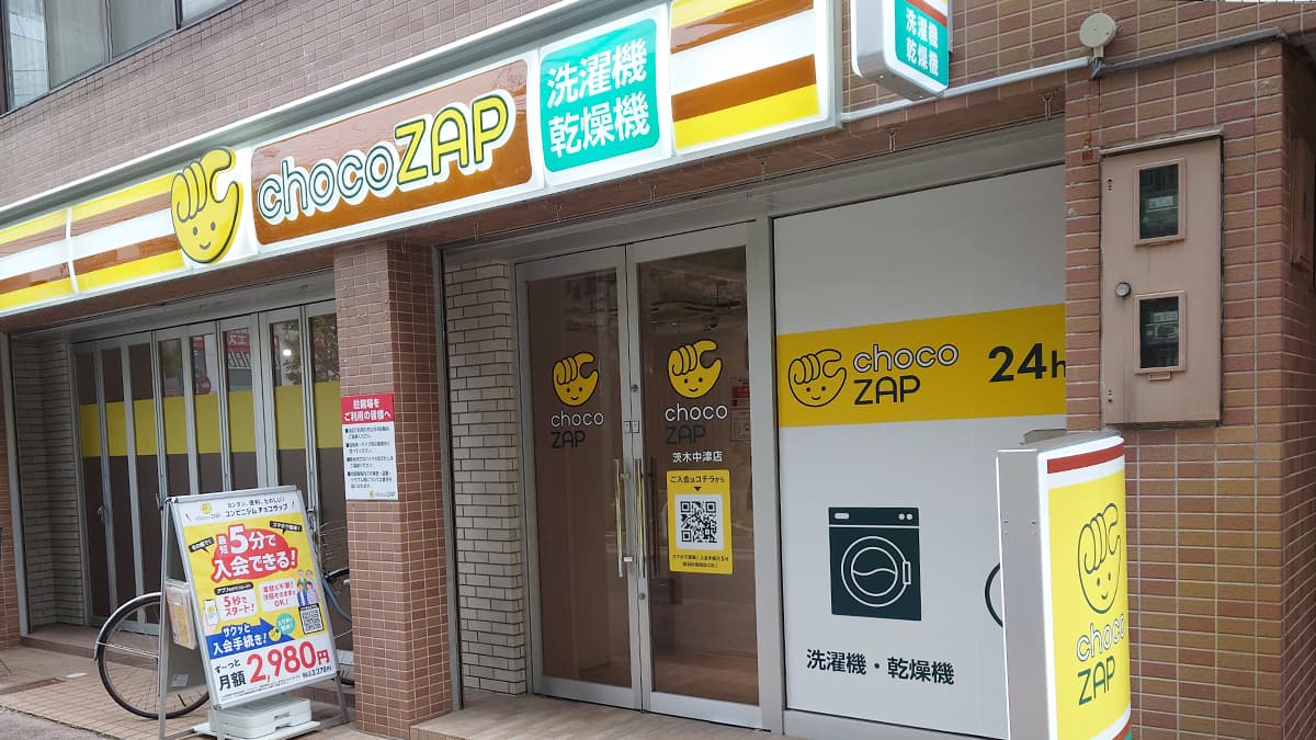 茨木中津