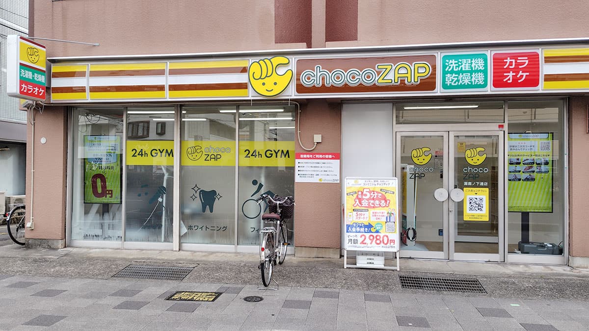 灘鹿ノ下通