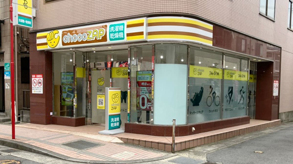 稲田堤南口