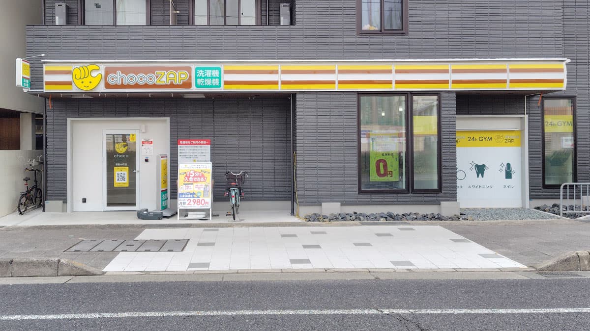 御影中町