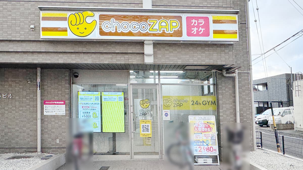 平安通一丁目