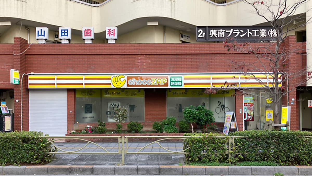 大山幸町