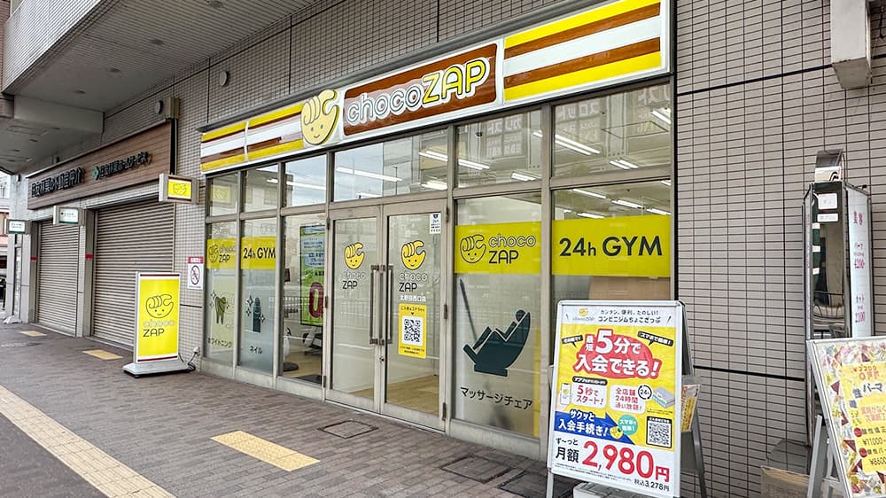 北野田西口店 | 大阪府堺市東区の24時間使えるジムならチョコザップ
