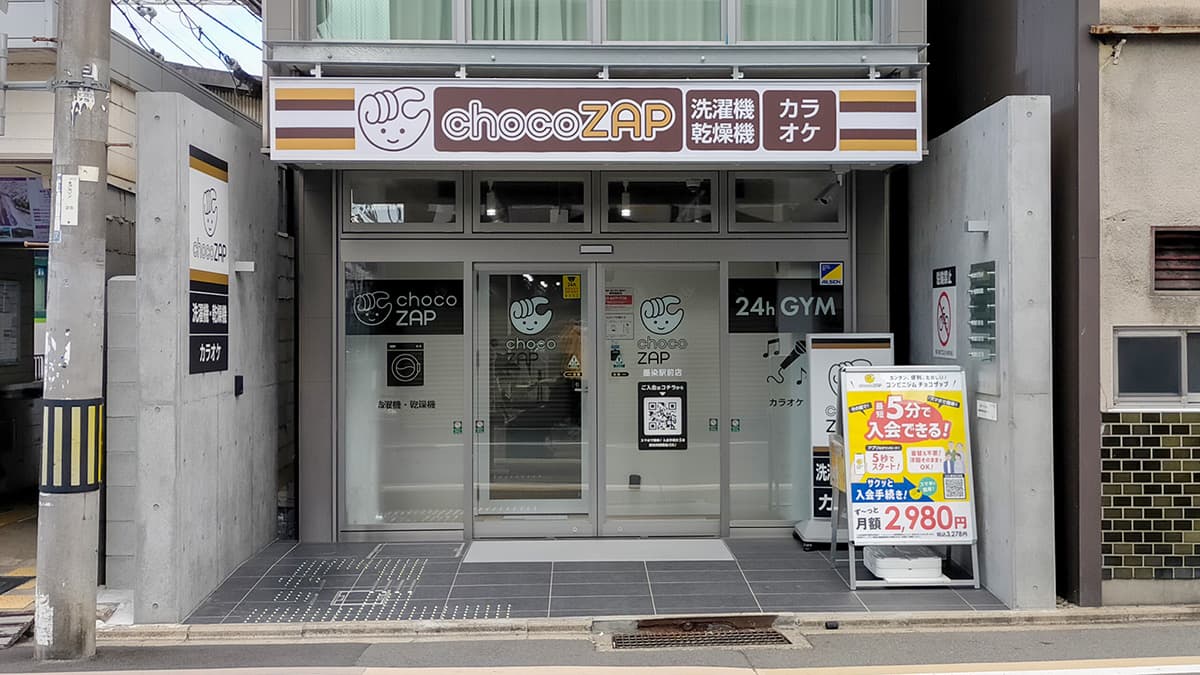 墨染駅前