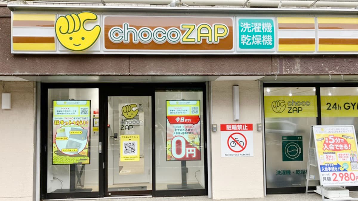 反町
