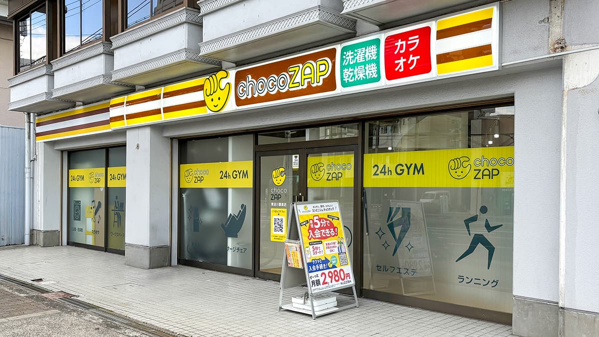 東淀川豊里