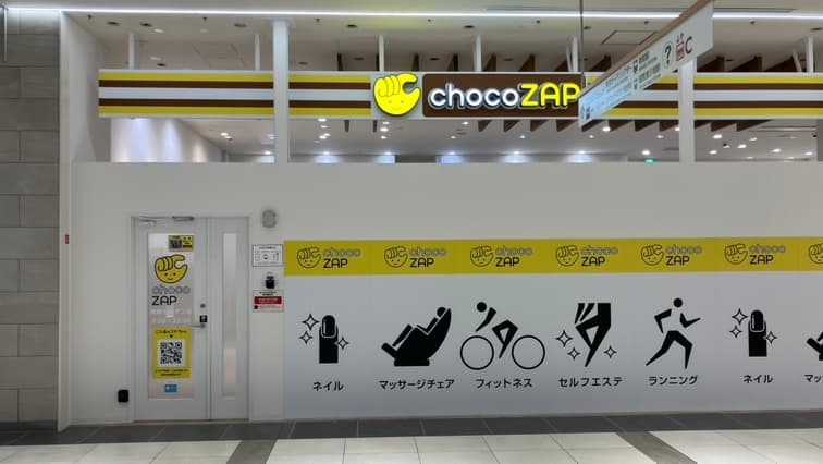 chocoZAP 有明ガーデンの店舗写真