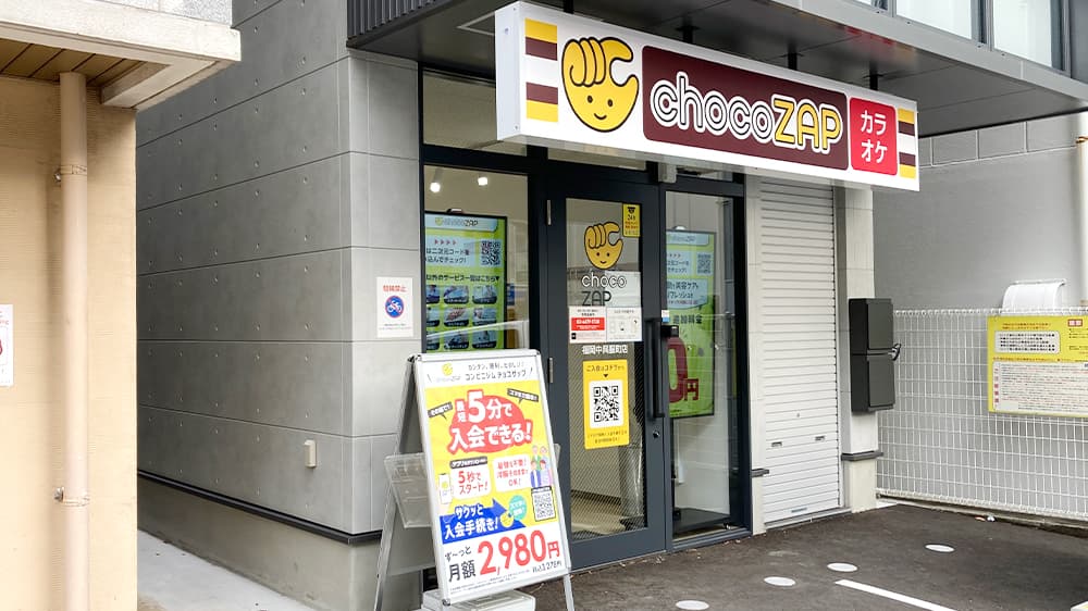chocoZAP 博多中呉服町の公式店舗写真