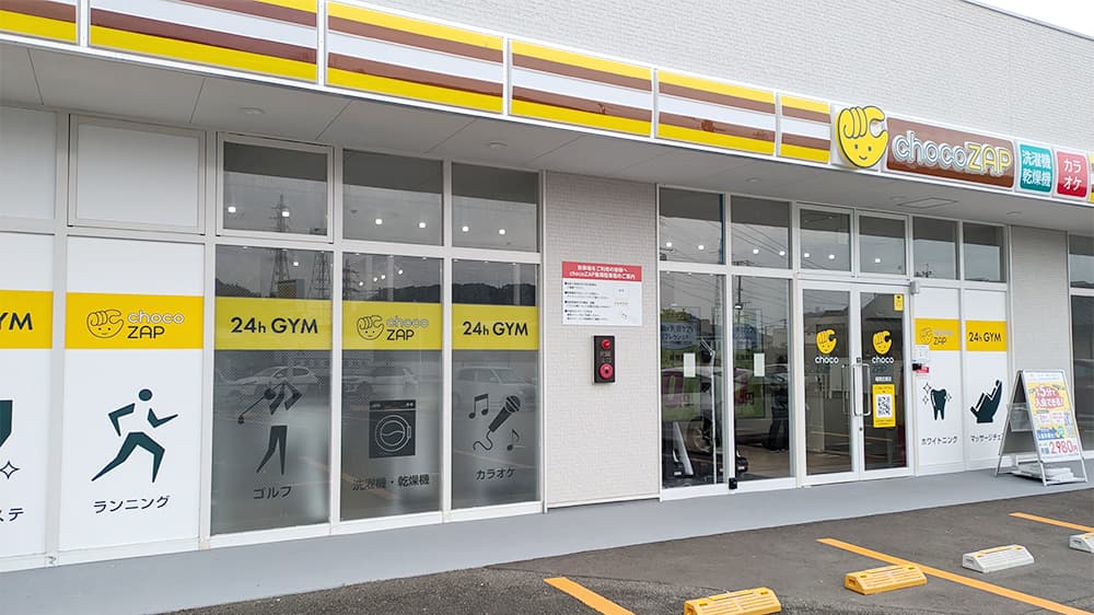chocoZAP 福岡古賀の公式店舗写真