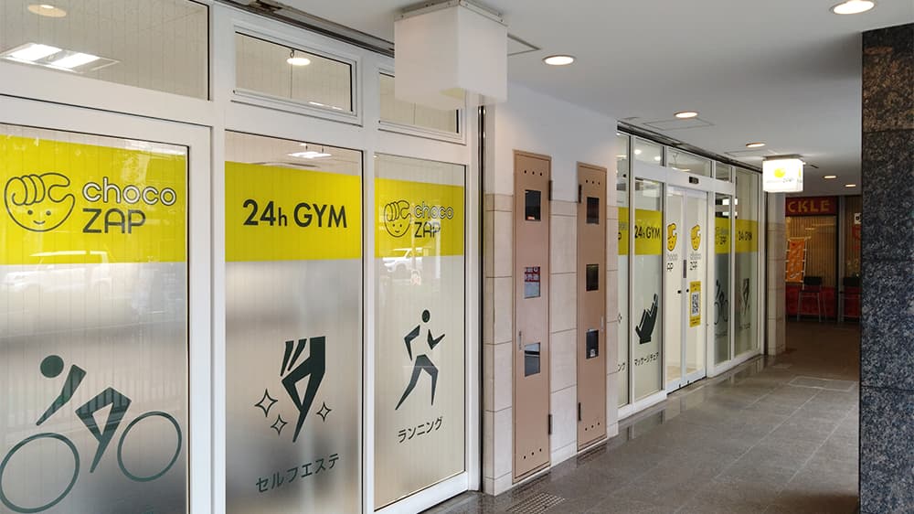 chocoZAP 淀川宮原四丁目の公式店舗写真