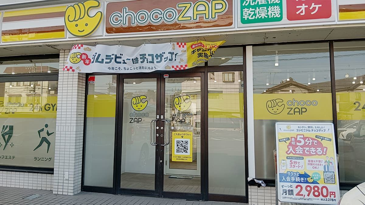 春日井八田