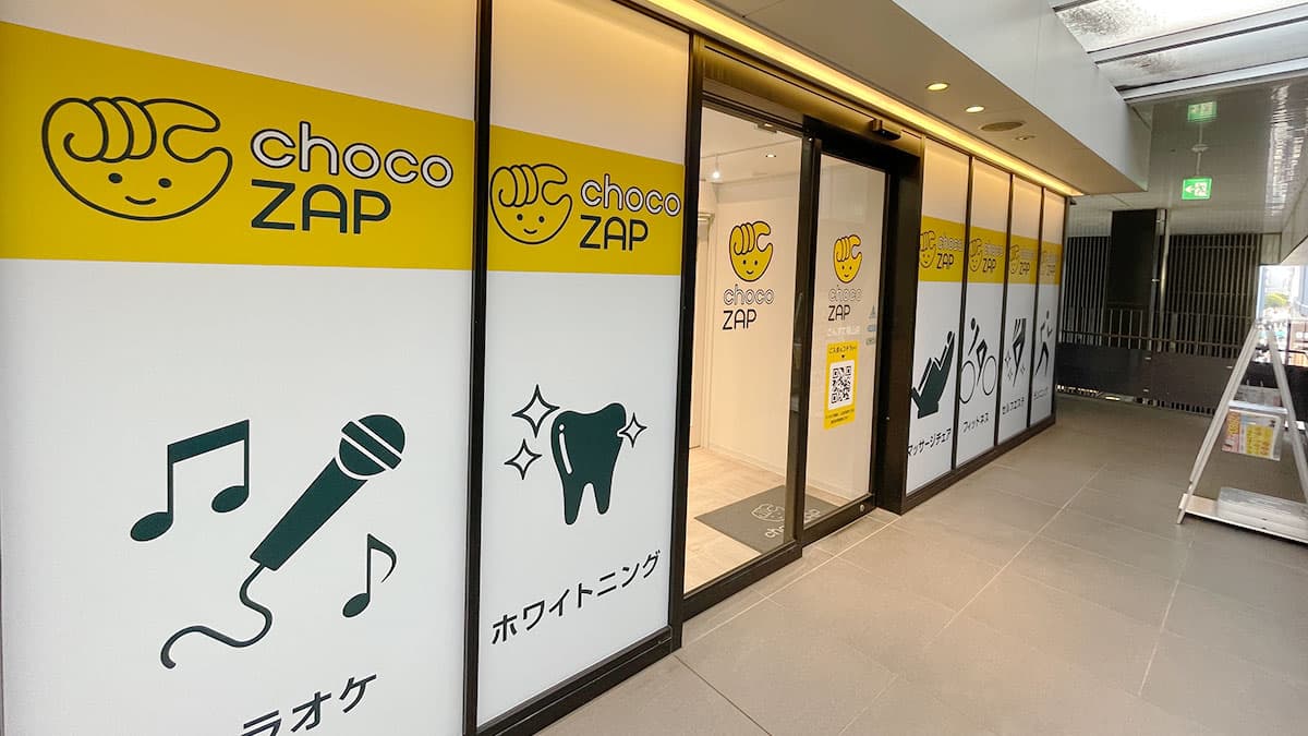 chocoZAP さんすて福山の店舗写真