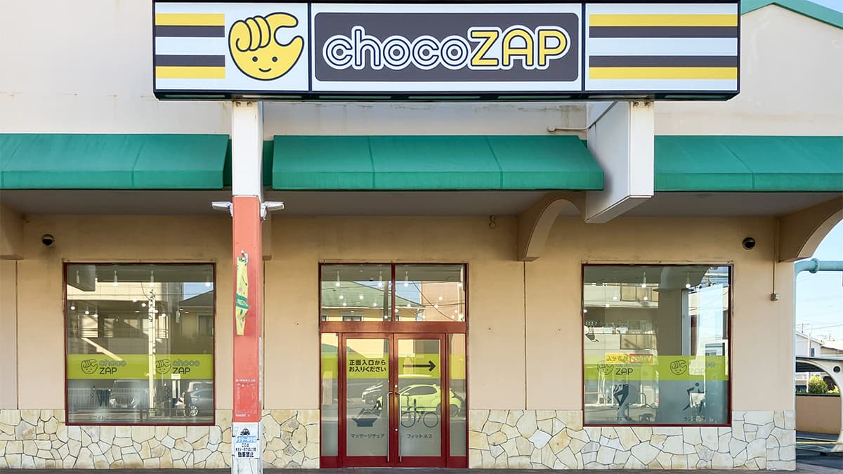 chocoZAP ヨシヅヤ太平通の公式店舗写真