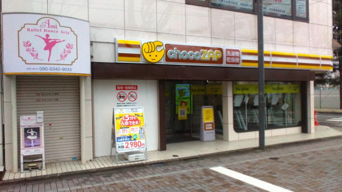 府中晴見
