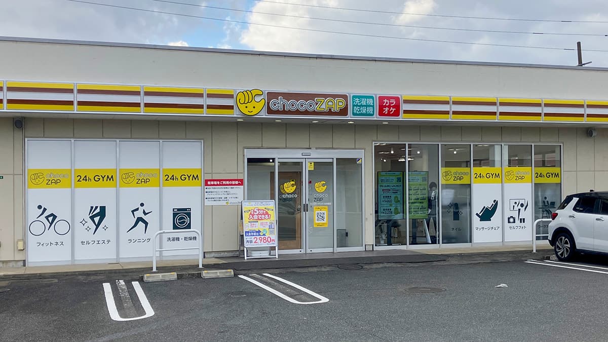 ミスターマックス本城