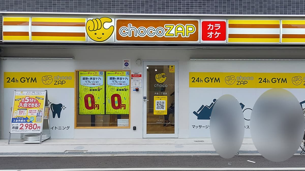 夕凪二丁目