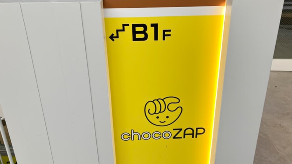 chocoZAP 下北沢の公式店舗写真