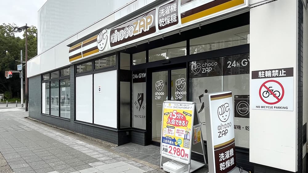chocoZAP 靱本町一丁目の公式店舗写真