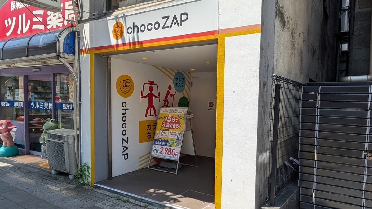 鶴見