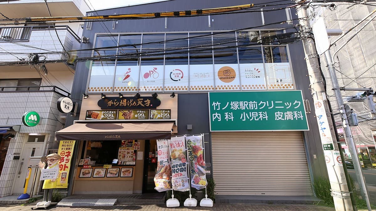 竹ノ塚