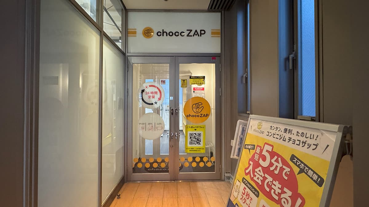 chocoZAP 竹ノ塚の公式店舗写真
