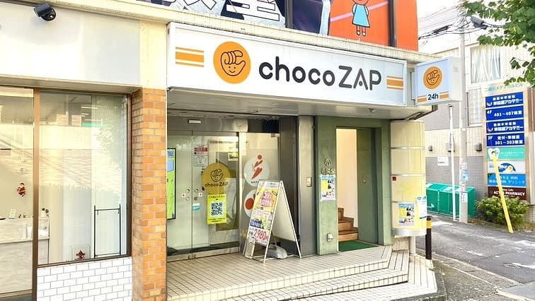 二俣川