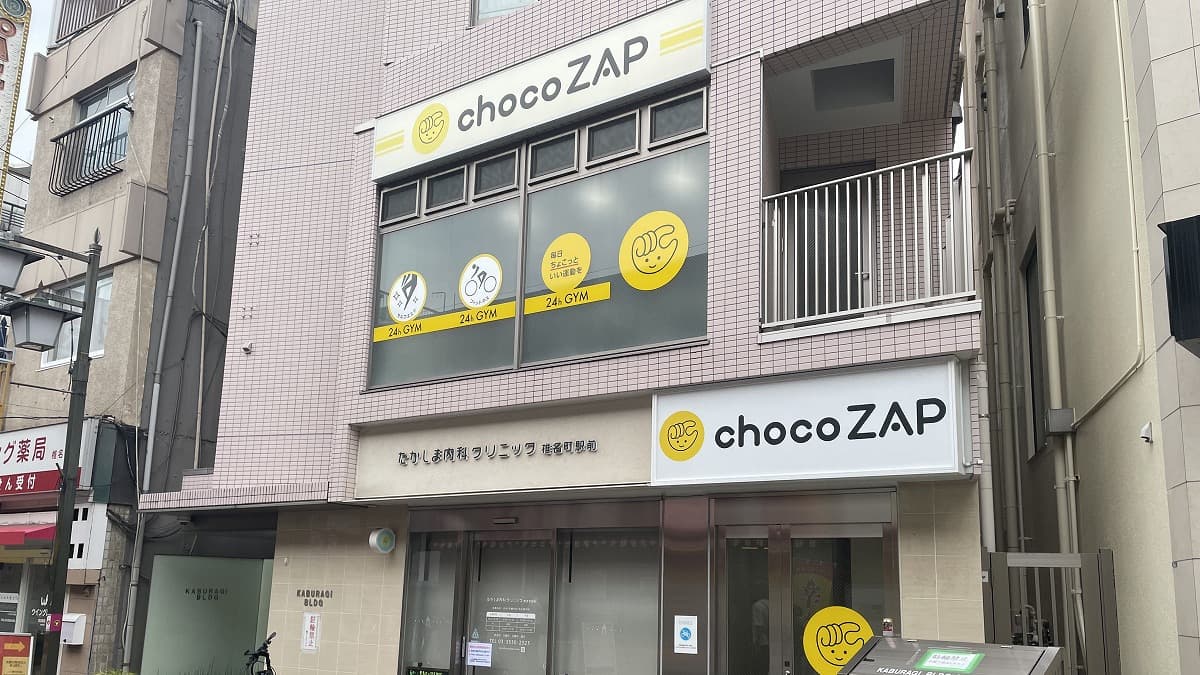 椎名町
