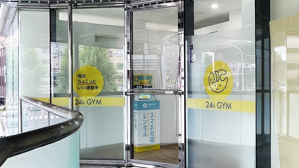 chocoZAP 本郷の公式店舗写真