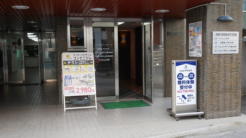 chocoZAP 五橋の公式店舗写真