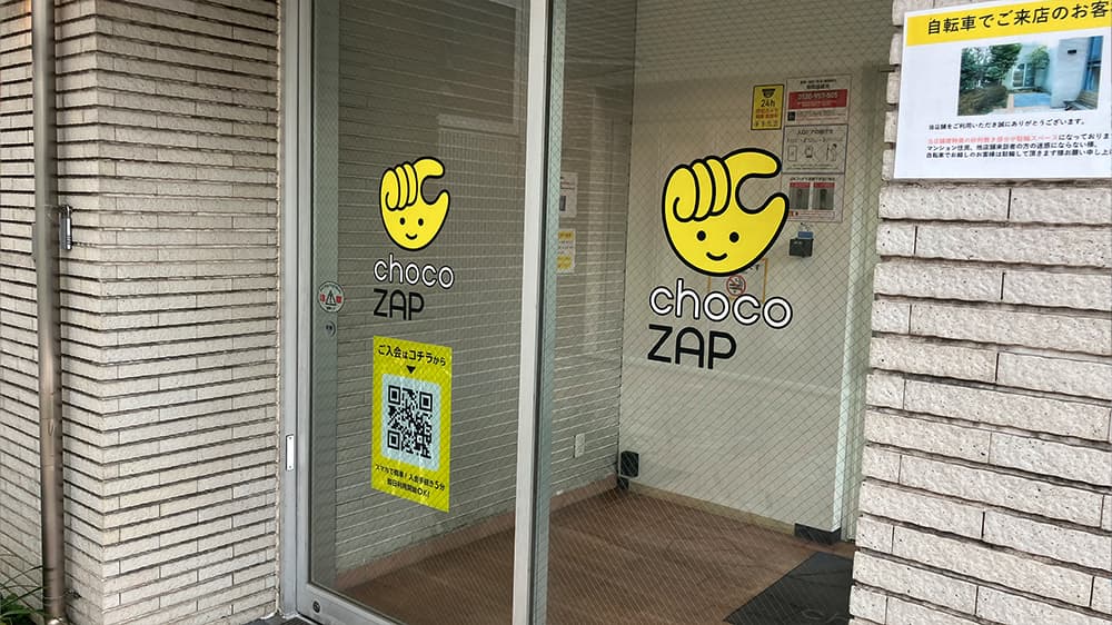 chocoZAP 南葛西の公式店舗写真