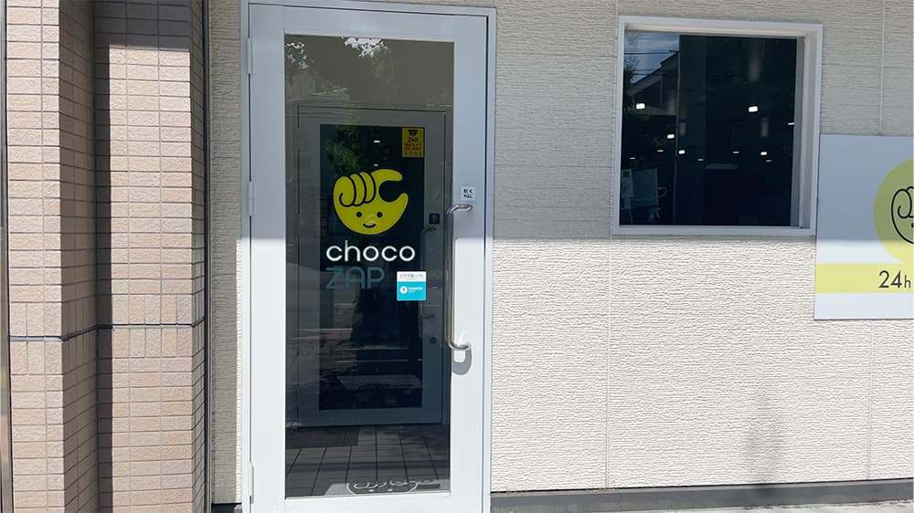 chocoZAP 茶山の公式店舗写真