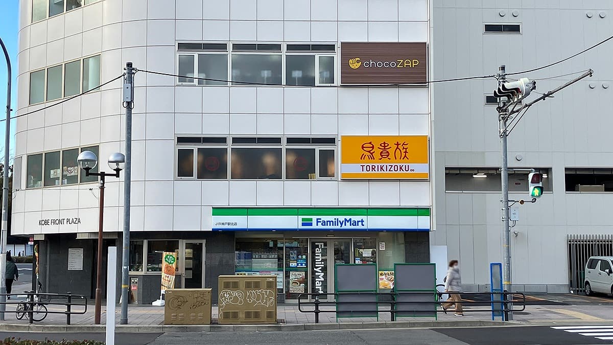 神戸駅前