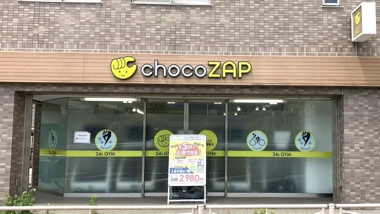 睦町