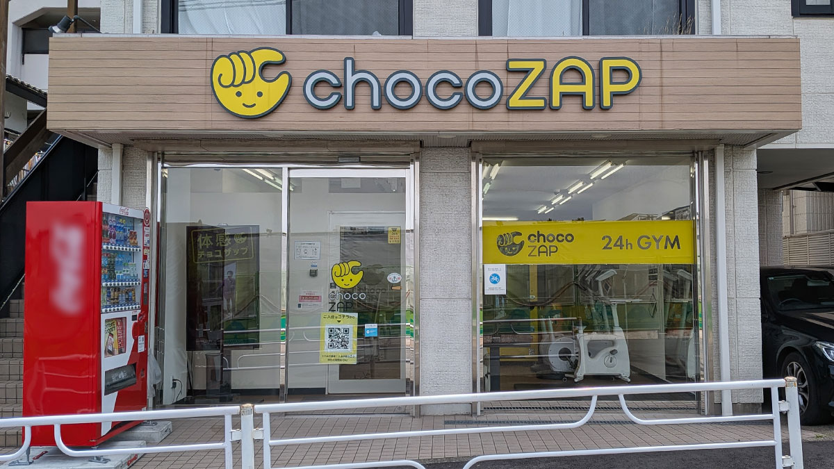 三ツ沢上町