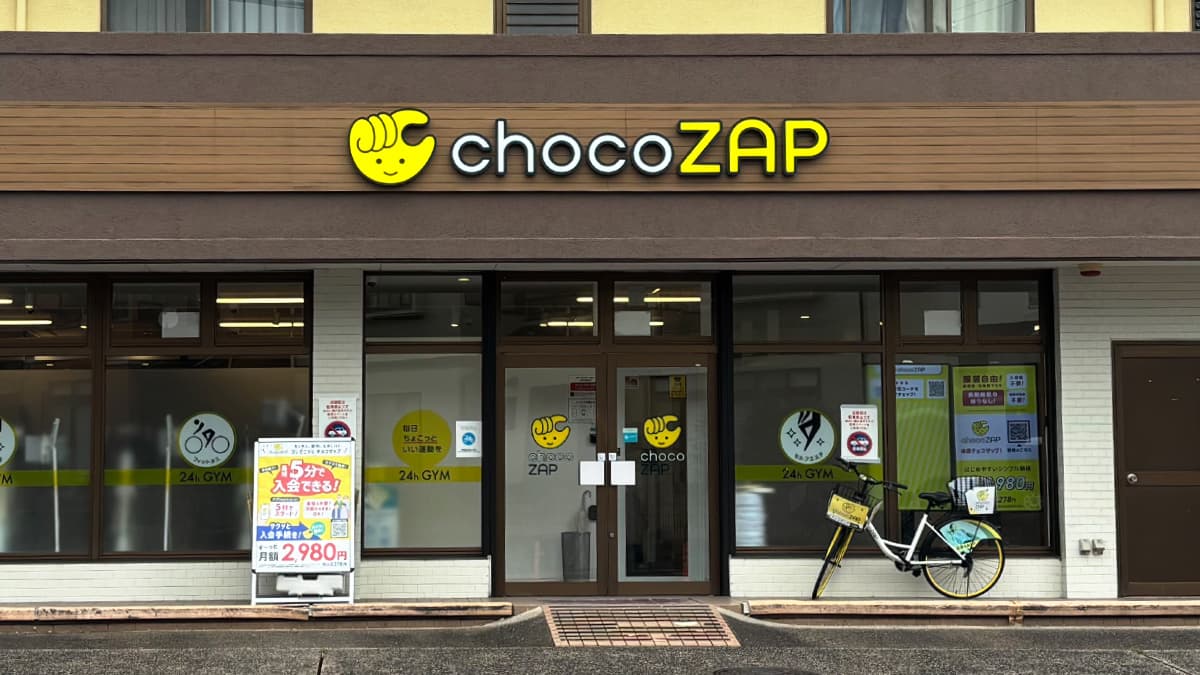 戸坂くるめ木