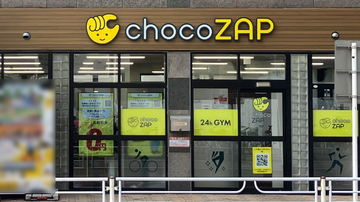新津田沼南口店 | 千葉県習志野市の24時間使えるジムならチョコザップ