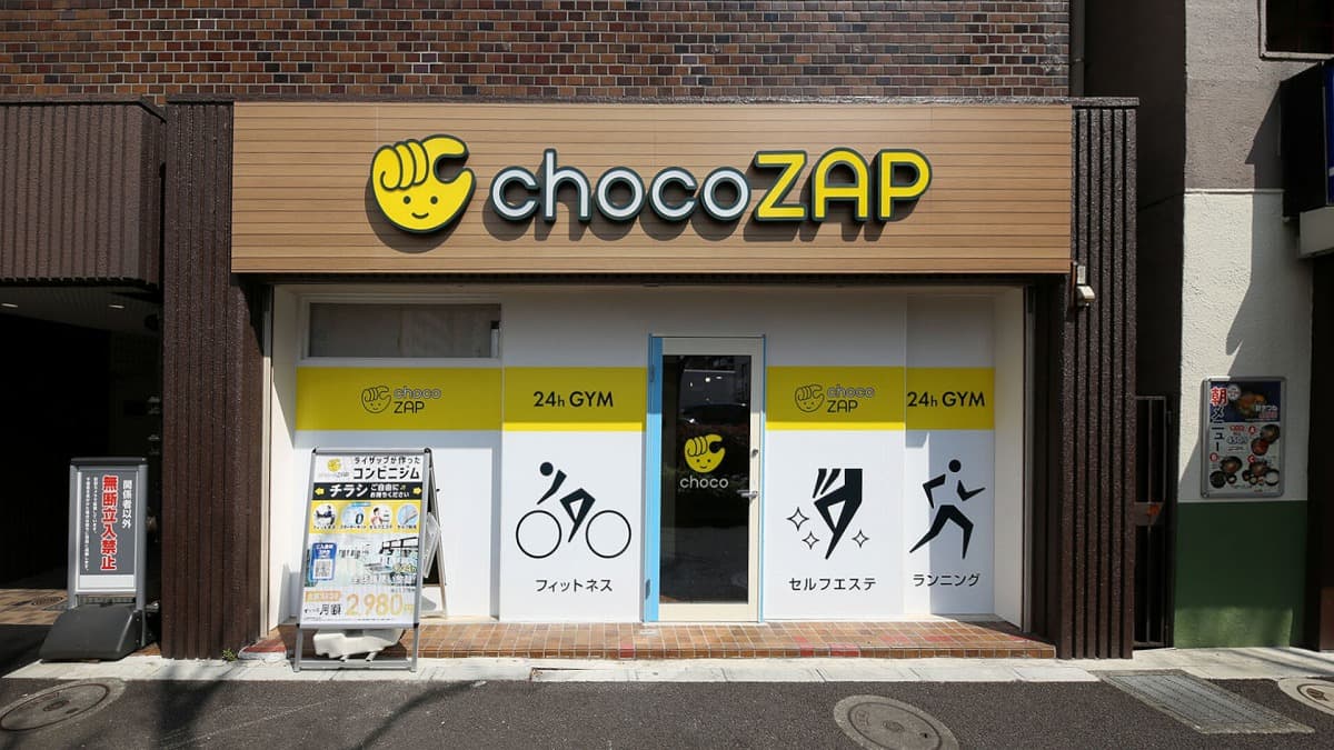 新富町
