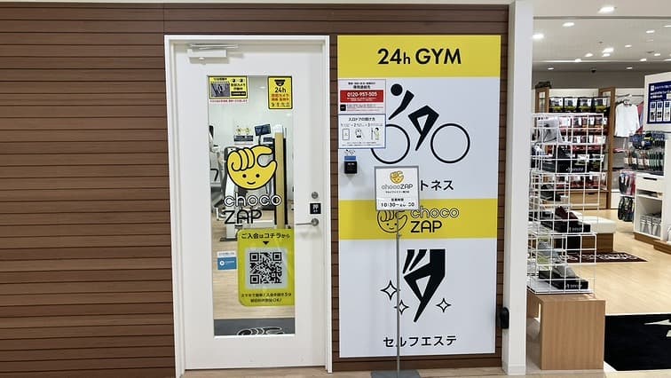 マルイファミリー溝口店 | 神奈川県川崎市高津区のジムならチョコザップ