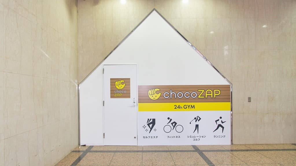 chocoZAP 中川の公式店舗写真