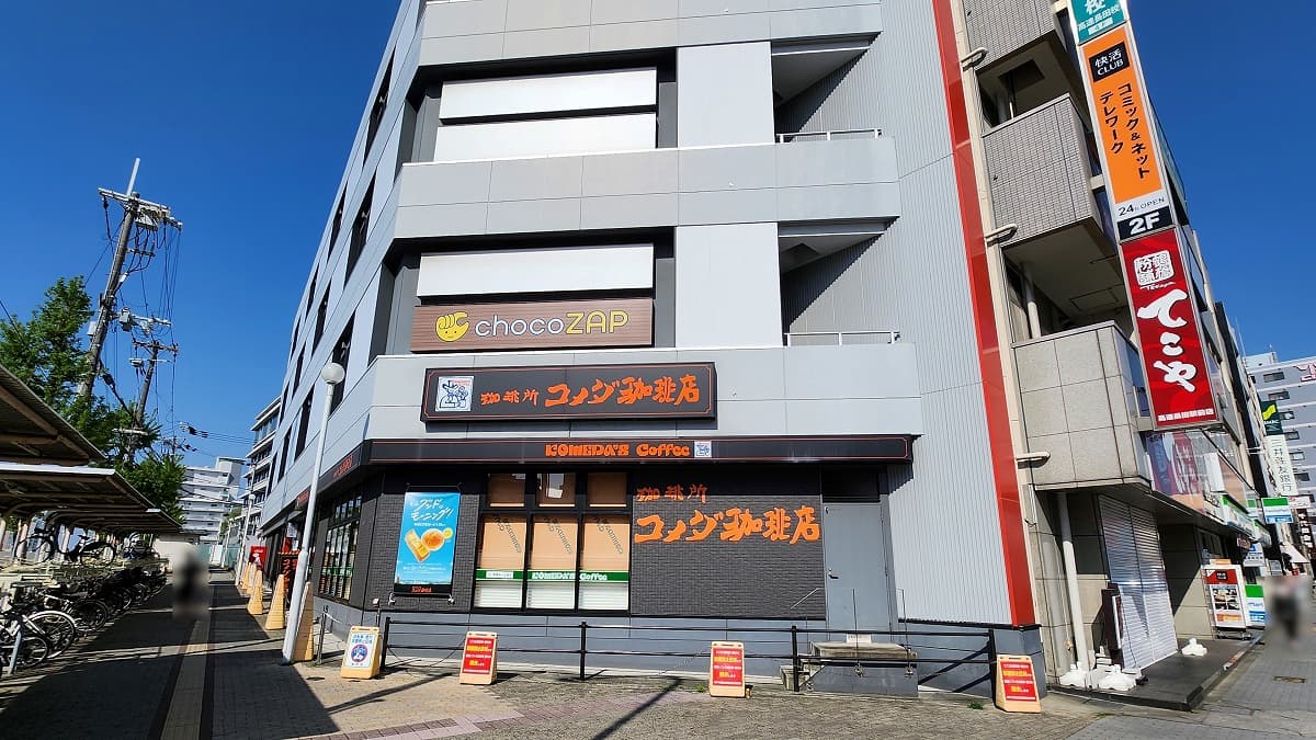 長田北町