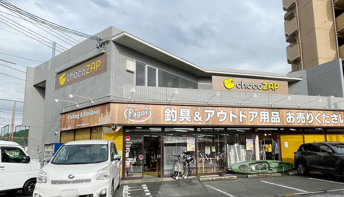 広島八木