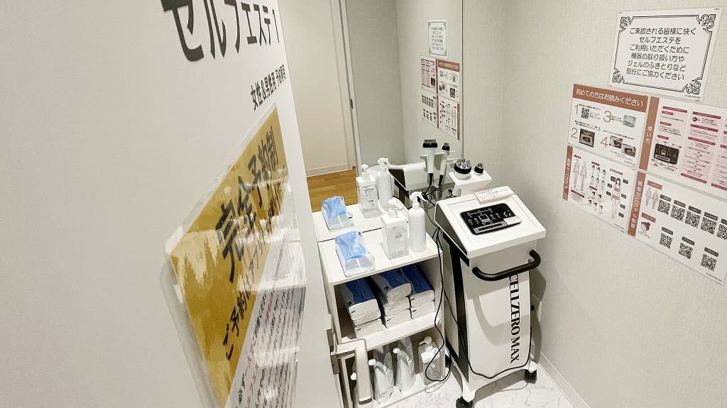 chocoZAP 中電前の公式店舗写真
